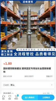 ��彨��2026�ٷ�����v2.0 ��׿���ͼ