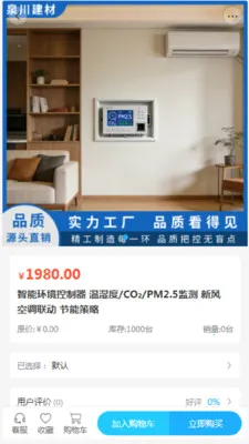 Ȫ������(���Ĳɹ�ƽ̨)v2.0 �ٷ������ͼ