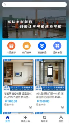 Ȫ������(���Ĳɹ�ƽ̨)v2.0 �ٷ������ͼ