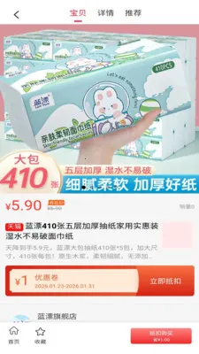 �ðʹ�2026���°汾v1.1 �ٷ������ͼ