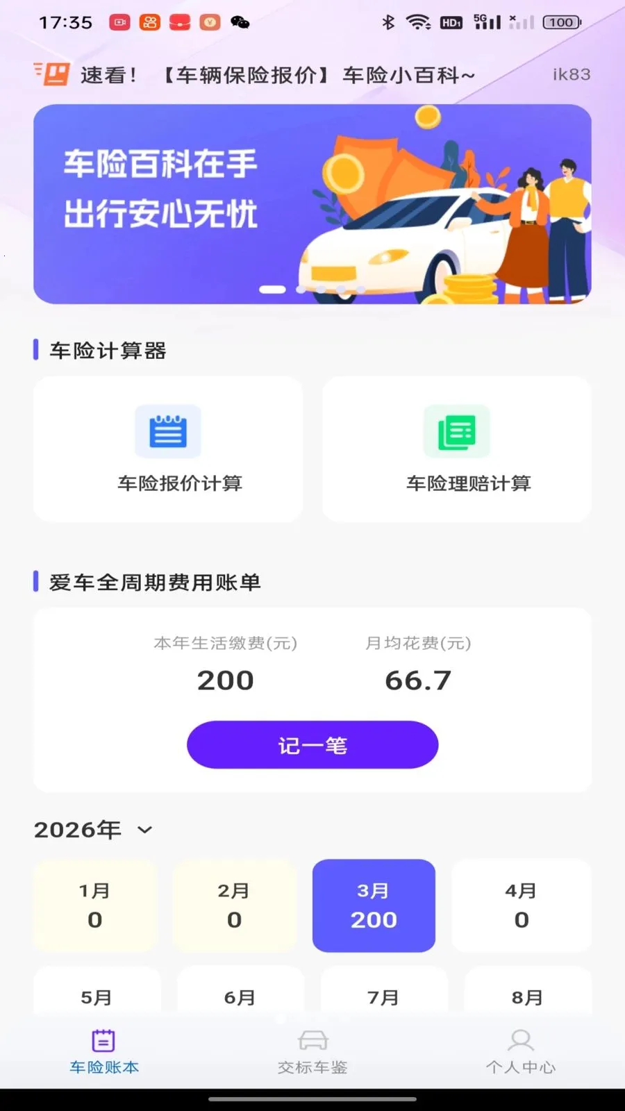 �������ձ���(�������㹤��)v1.0.0 ��Ѱ��ͼ