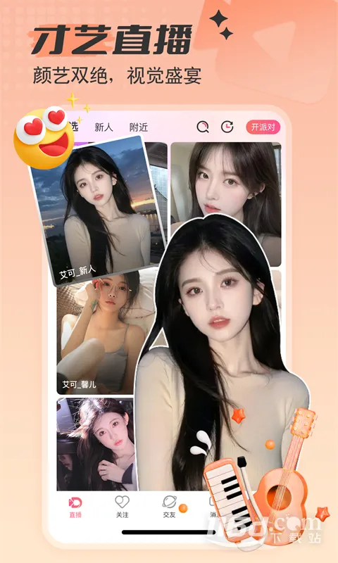 ����ֱ��2026���ذ�װv5.1.52 �ֻ����ͼ