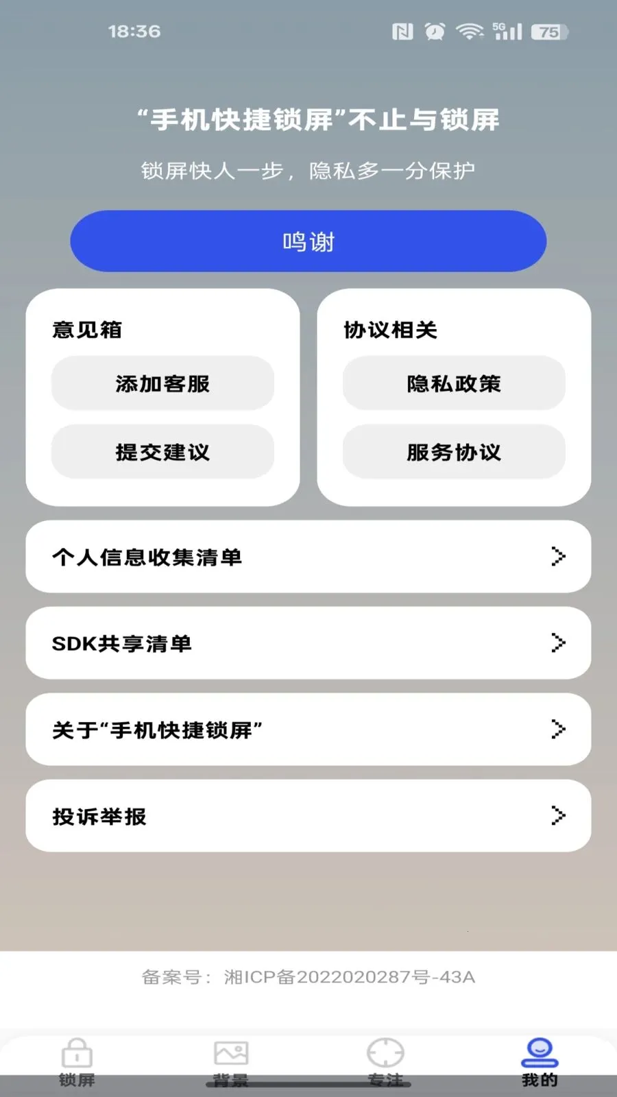 �ֻ��������(�๦������Ӧ��)v1.0.0 �ֻ����ͼ