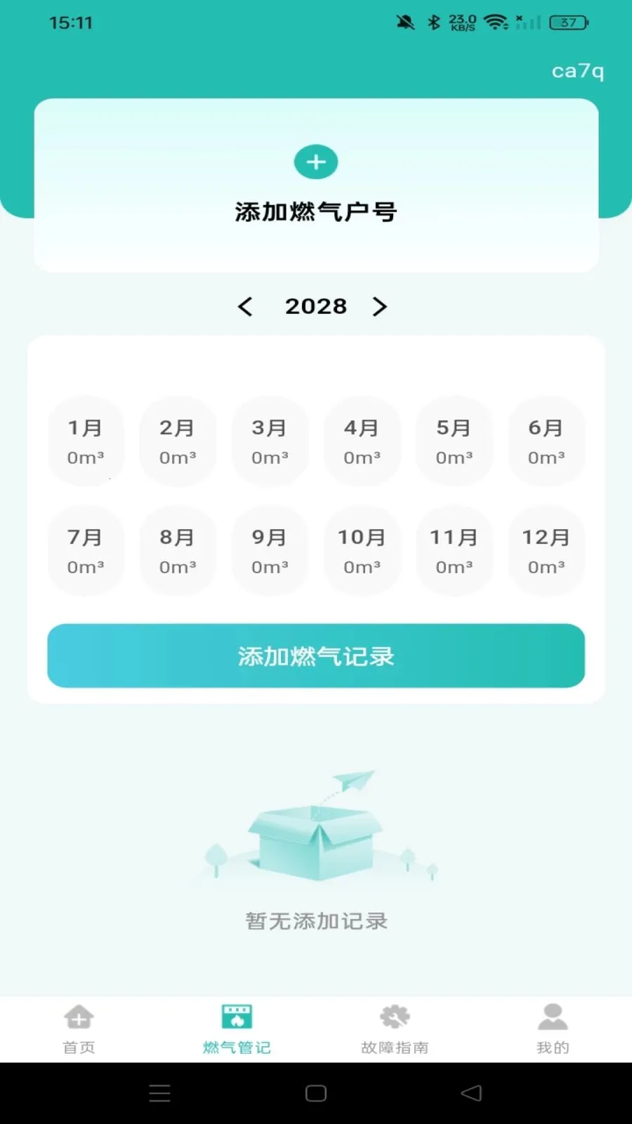 ȼ�����ü��㱦(ȼ������APP)v1.0.0 ��׿���ͼ