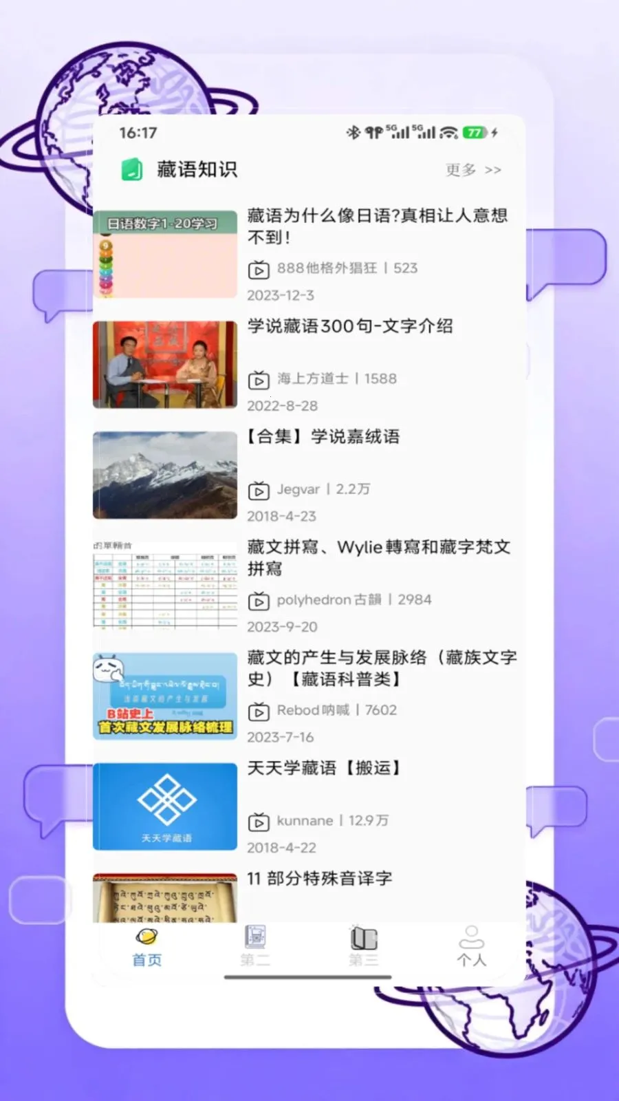 DeepZ(���Ĳ���ѧϰ)V1.0 �ֻ����ͼ