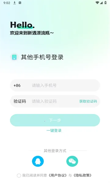 ����Ư��ƿ2026�ٷ����°汾v1.0.36 �ֻ����ͼ