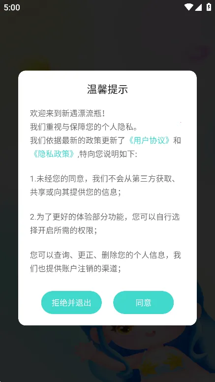 ����Ư��ƿ2026�ٷ����°汾v1.0.36 �ֻ����ͼ