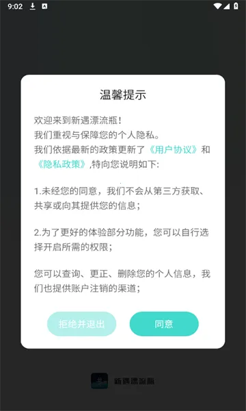 ����Ư��ƿ2026�ٷ����°汾v1.0.36 �ֻ����ͼ