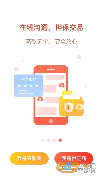 ��ɱ�����С��Ʒ������(С��Ʒ����ƽ̨)v6.10.15 �ٷ������ͼ