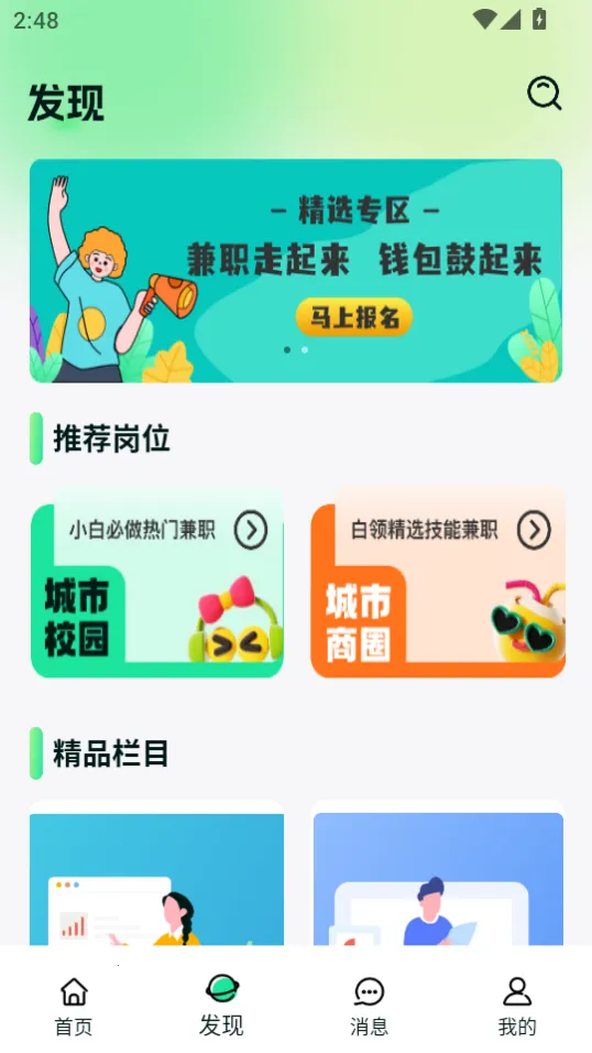 �Խ��ְ2026���ذ�װv1.1.1 �ֻ����ͼ