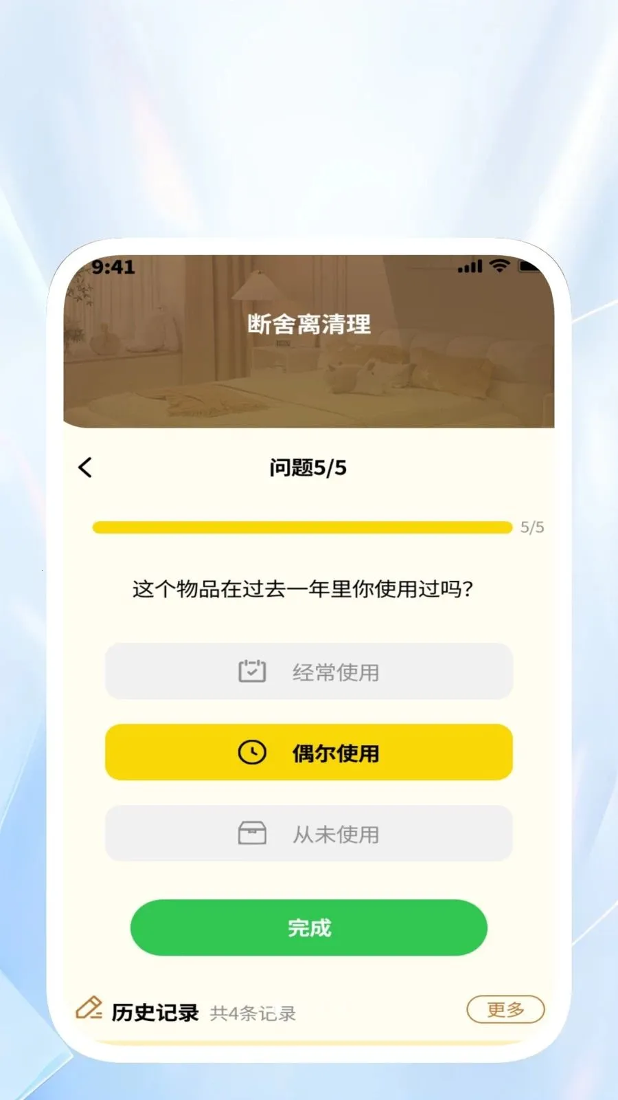 ˳������ͨ(����Ч�ʹ���)v1.0.4 �ٷ������ͼ