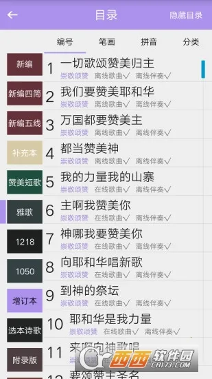 ʫ�豾(ʫ��ѧϰ����)v1.2 ��׿���ͼ