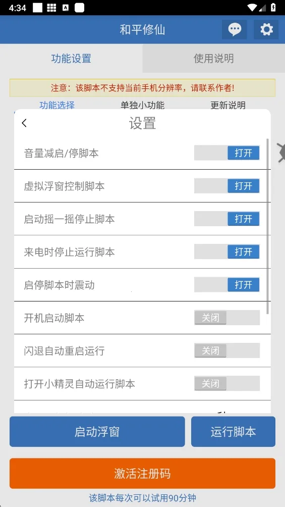 ��ƽ����(�Լ���������)v6.7.0 ��Ѱ��ͼ