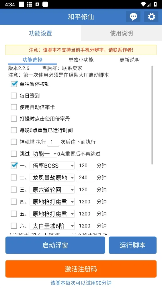 ��ƽ����(�Լ���������)v6.7.0 ��Ѱ��ͼ