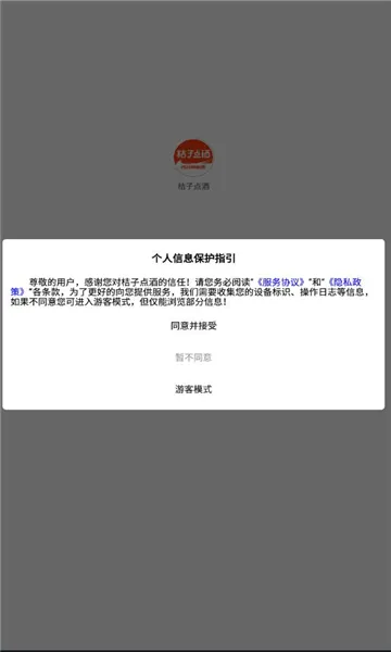 ���ӵ��(ͬ�Ǿ�ˮ����)v1.1.30 �ٷ������ͼ