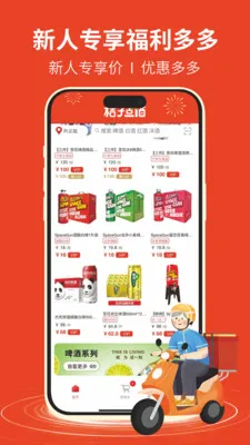 ���ӵ��(ͬ�Ǿ�ˮ����)v1.1.30 �ٷ������ͼ