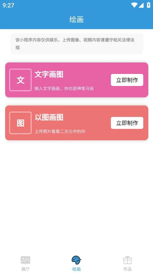 �λ�AI�滭2026���°汾v2.4.6 ��׿���ͼ