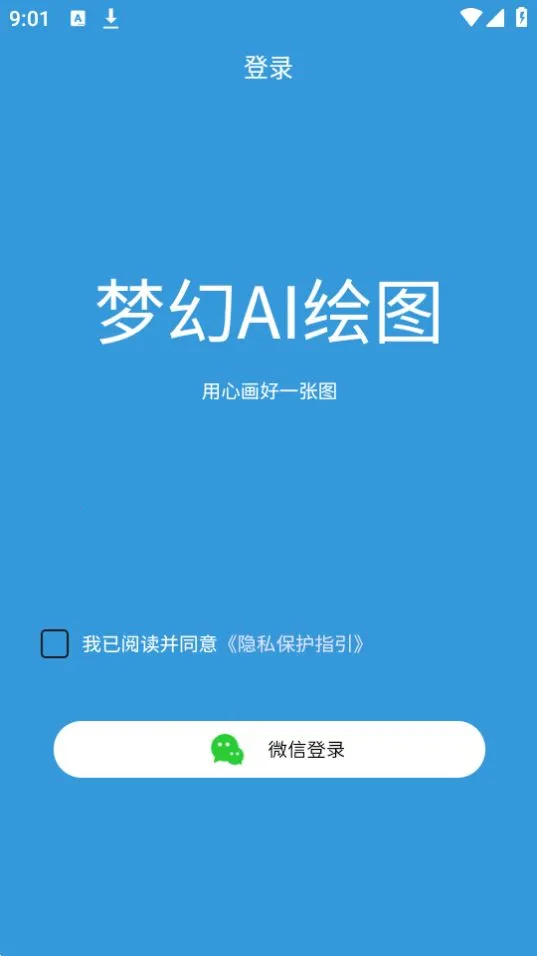 �λ�AI�滭2026���°汾v2.4.6 ��׿���ͼ