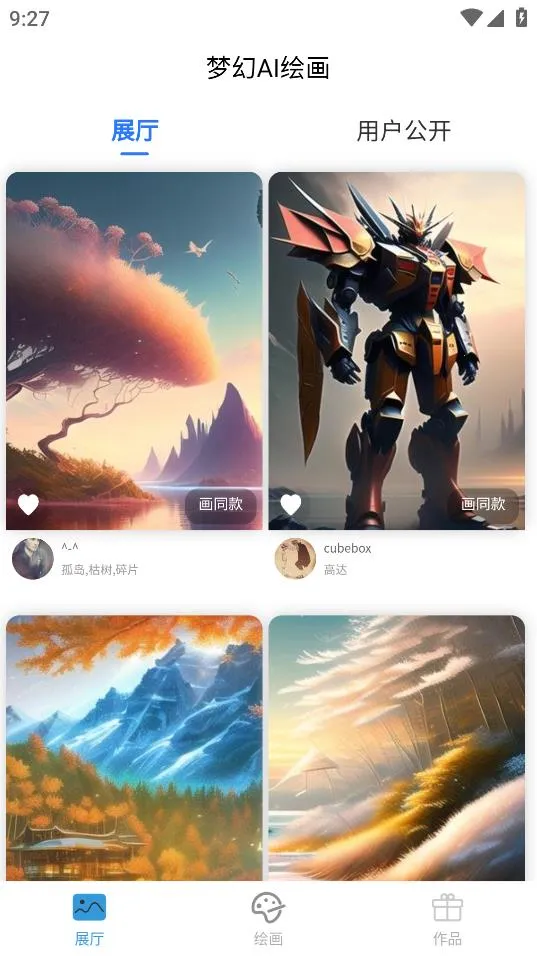 �λ�AI�滭2026���°汾v2.4.6 ��׿���ͼ