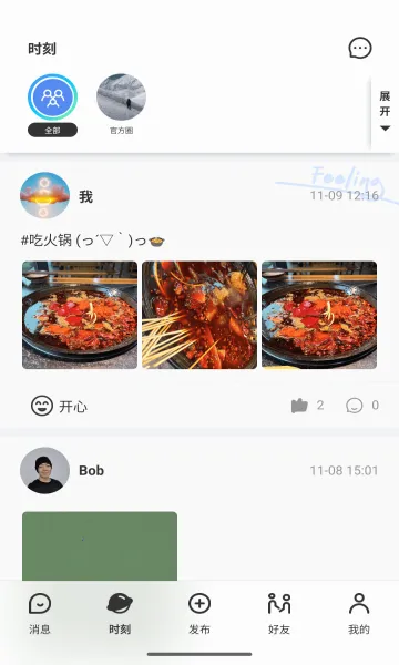 �ҵ�Ȧ��(˽����Ȥ�罻)v4.0.8 ��׿���ͼ