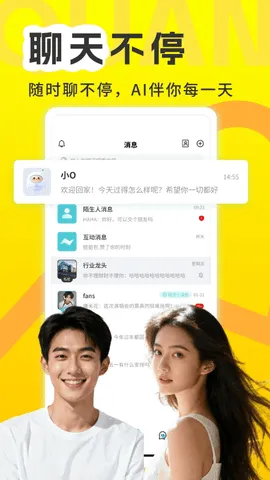 �ҵ�Ȧ��(˽����Ȥ�罻)v4.0.8 ��׿���ͼ