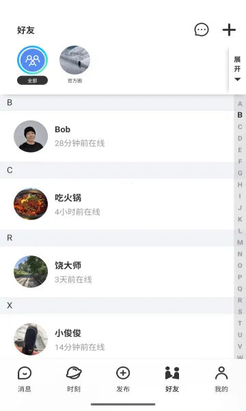 �ҵ�Ȧ��(˽����Ȥ�罻)v4.0.8 ��׿���ͼ