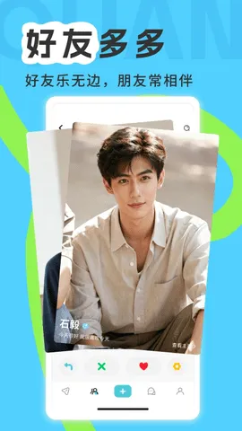 �ҵ�Ȧ��(˽����Ȥ�罻)v4.0.8 ��׿���ͼ