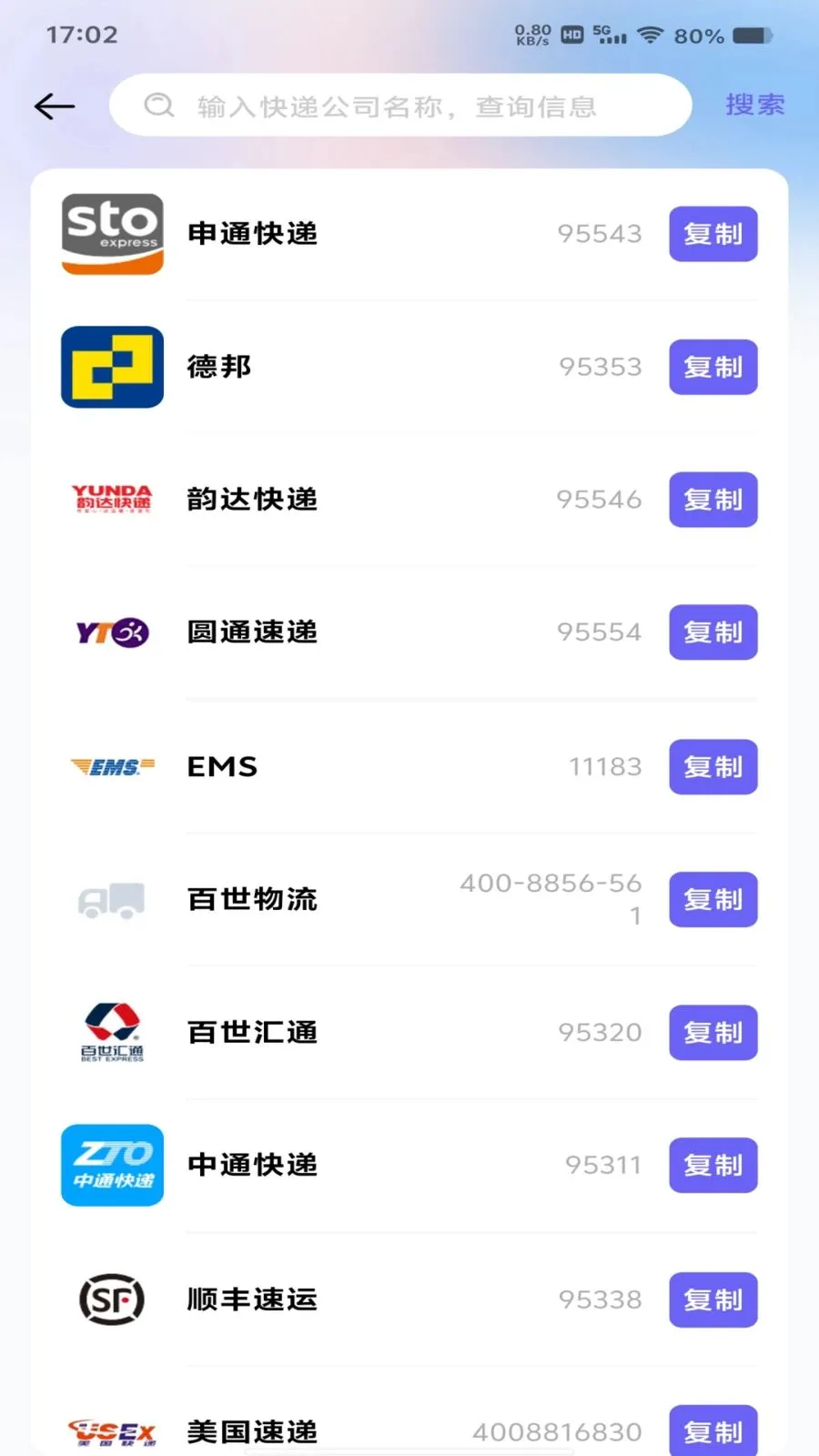 ��ݰ���ȫ��(������Ϣ��ѯ)v1.0.0 �ٷ������ͼ