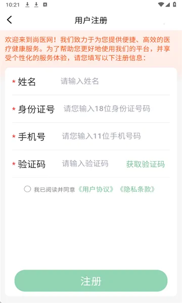 ��ҽ��(ҽ���罻ƽ̨)v1.8.0 �ٷ������ͼ