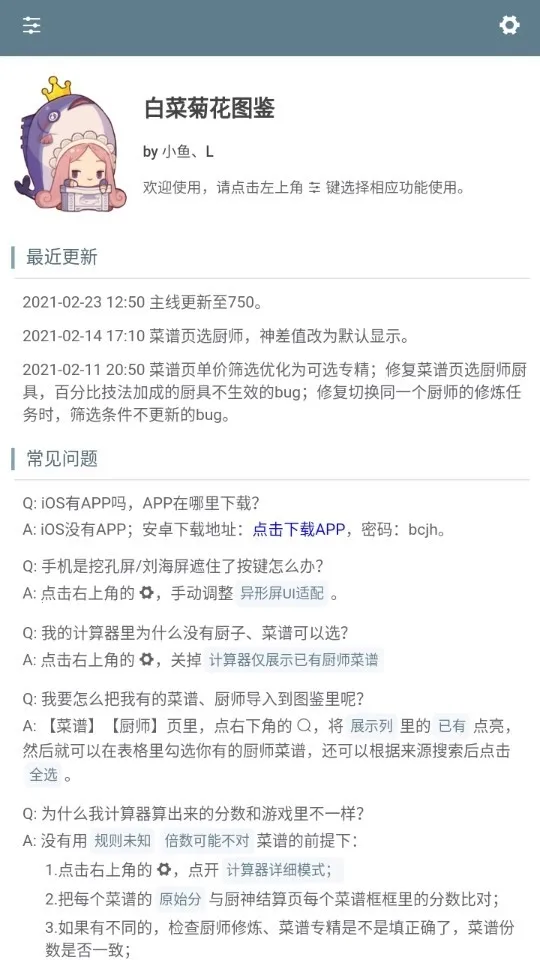 �ײ˾ջ�������(��Ϸ��������)v1.0 ��Ѱ��ͼ