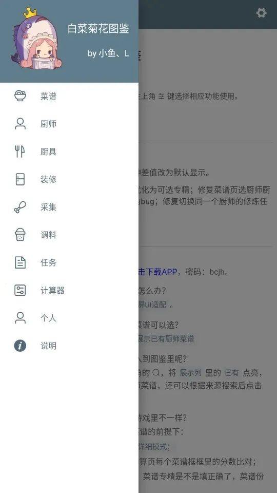 �ײ˾ջ�������(��Ϸ��������)v1.0 ��Ѱ��ͼ