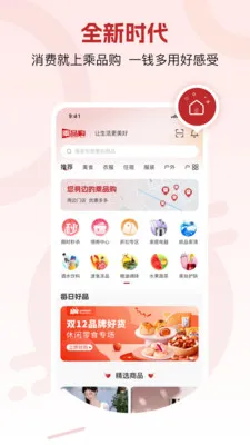 ��Ʒ��(���ѽ���ƽ̨)v1.4.2 ��׿���ͼ