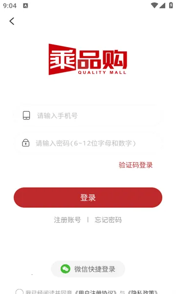 ��Ʒ��(���ѽ���ƽ̨)v1.4.2 ��׿���ͼ