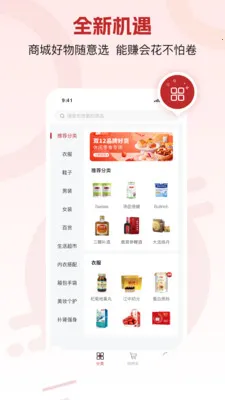 ��Ʒ��(���ѽ���ƽ̨)v1.4.2 ��׿���ͼ