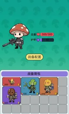 �����������Ѵ�(ֲ��ɥʬ�Ѵ���Ϸ)v1.0 ��Ѱ��ͼ