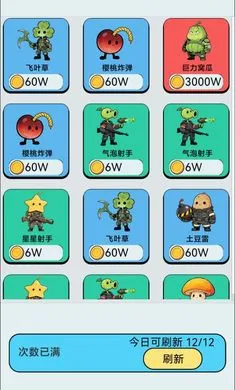 �����������Ѵ�(ֲ��ɥʬ�Ѵ���Ϸ)v1.0 ��Ѱ��ͼ