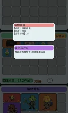 �����������Ѵ�(ֲ��ɥʬ�Ѵ���Ϸ)v1.0 ��Ѱ��ͼ