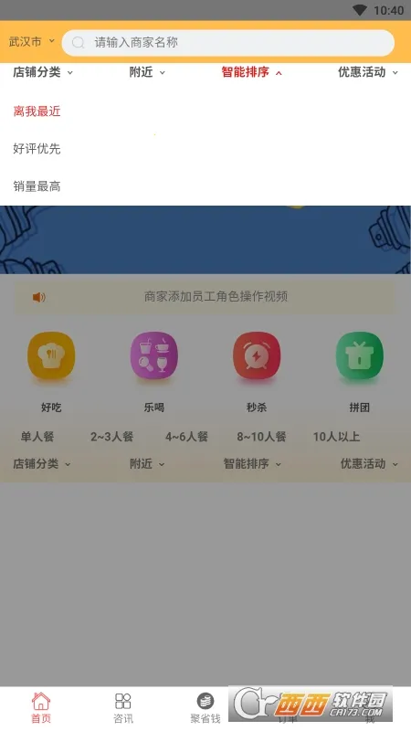 ��â(���ϵ������)v3.27 �ٷ������ͼ