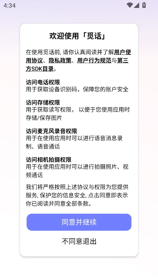 �ٻ�2026�ٷ����°汾v4.3.5 �ٷ������ͼ