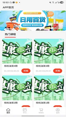 ����ʱ��(����ѧϰƽ̨)v2.0.3 ��Ѱ��ͼ