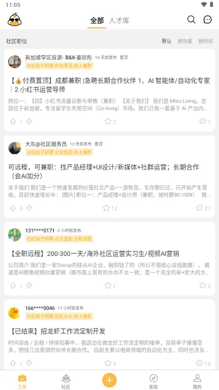 ��Ѽ�����ӵ�(����ù�����)v2.14.0 �ٷ������ͼ