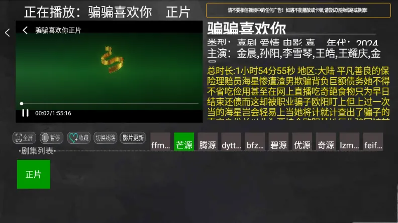 С��׷��TV����(Ӱ�Ӳ��Ź���)v1.0 ��Ѱ��ͼ