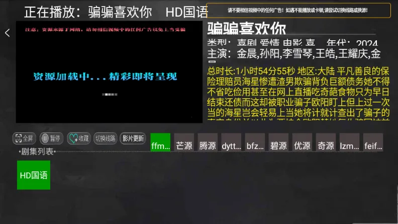 С��׷��TV����(Ӱ�Ӳ��Ź���)v1.0 ��Ѱ��ͼ