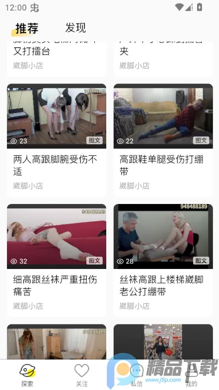 ˽����(��������Ƶƽ̨)v1.6.6 �ٷ������ͼ