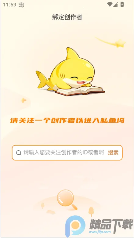 ˽����(��������Ƶƽ̨)v1.6.6 �ٷ������ͼ