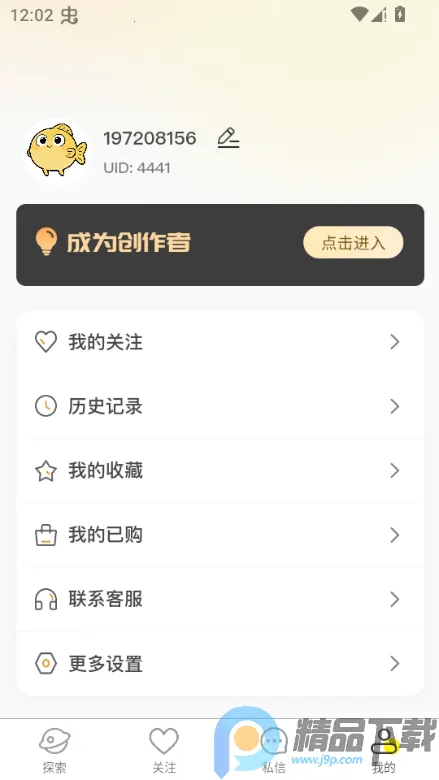 ˽����(��������Ƶƽ̨)v1.6.6 �ٷ������ͼ