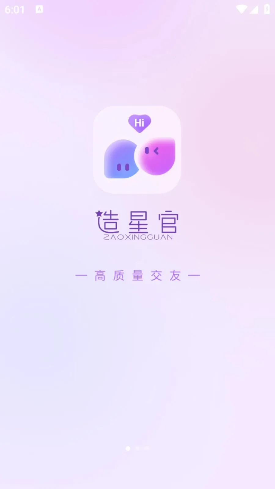 ���ǹ�2026�ٷ����°汾v1.0.49 �ֻ����ͼ