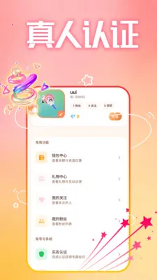 ����ȤԼ��(İ�����罻����)v1.1.1 ��Ѱ��ͼ