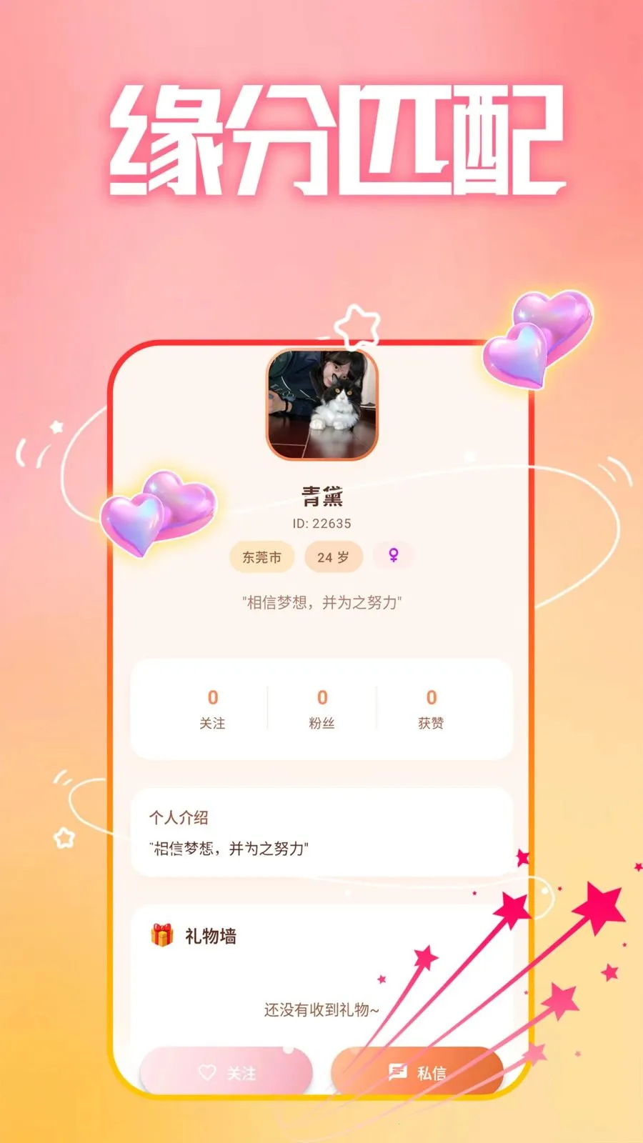 ����ȤԼ��(İ�����罻����)v1.1.1 ��Ѱ��ͼ