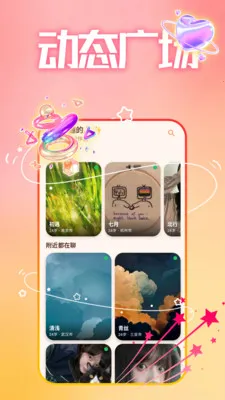 ����ȤԼ��(İ�����罻����)v1.1.1 ��Ѱ��ͼ